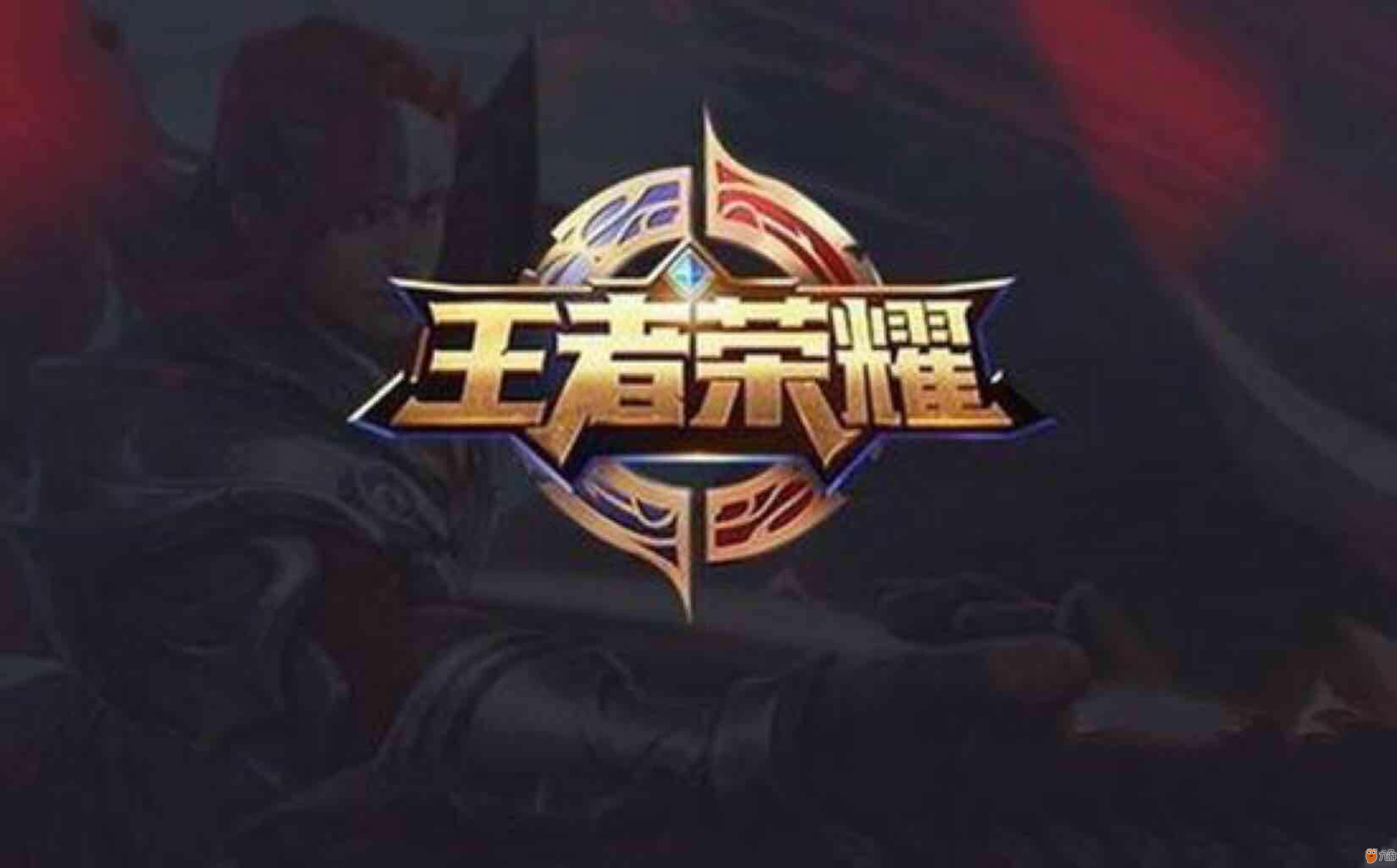 再后撤惩罚